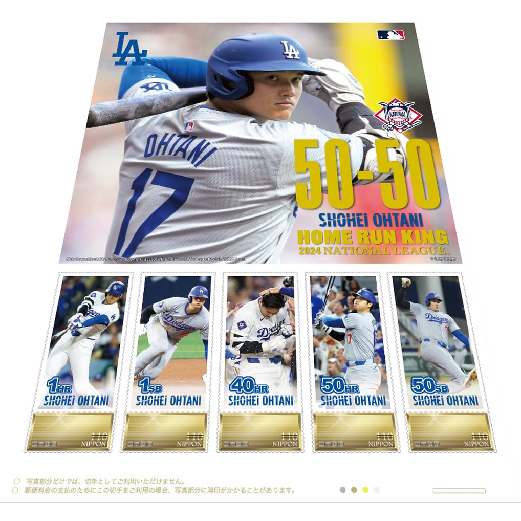 ドジャース 大谷翔平 2024 プレミアムフレーム切手 セット