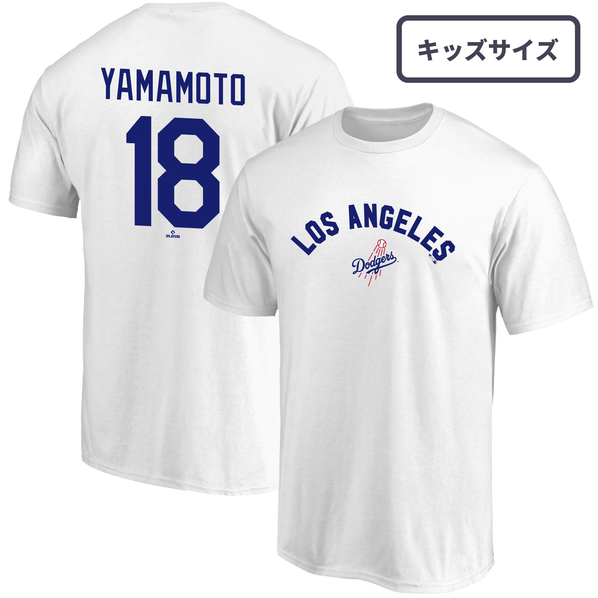 ドジャース 山本由伸 Tシャツ ネーム＆ナンバー 背番号 キッズサイズ 