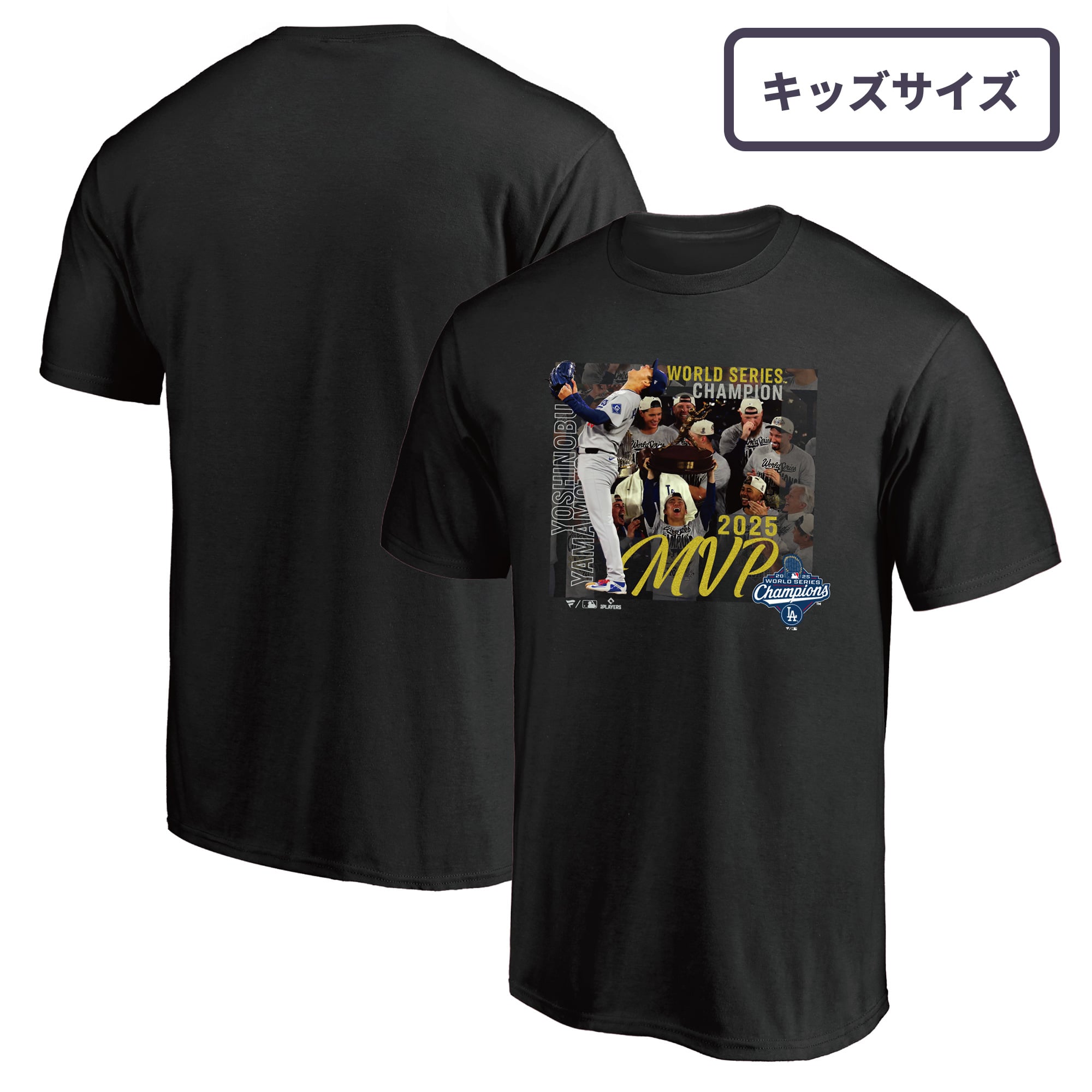 Fanatics ドジャース 山本由伸 ワールドシリーズ 2025 MVP Tシャツ 