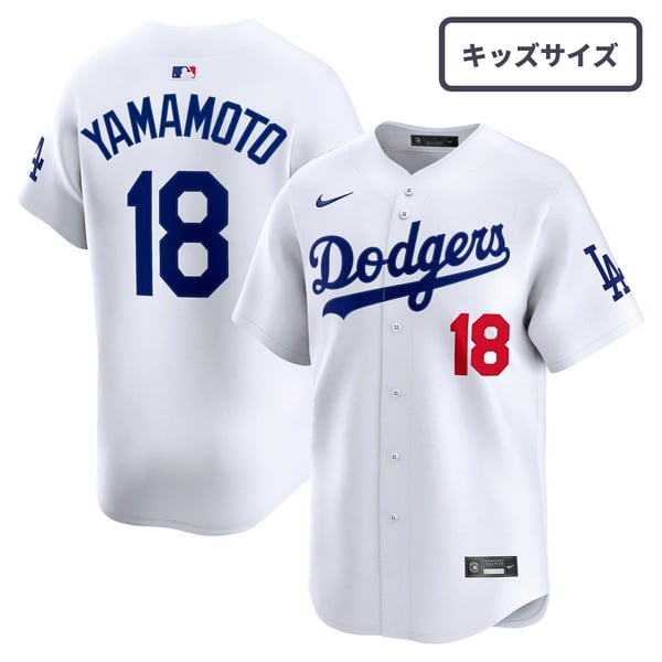 limited-home-player-jrsy- 
