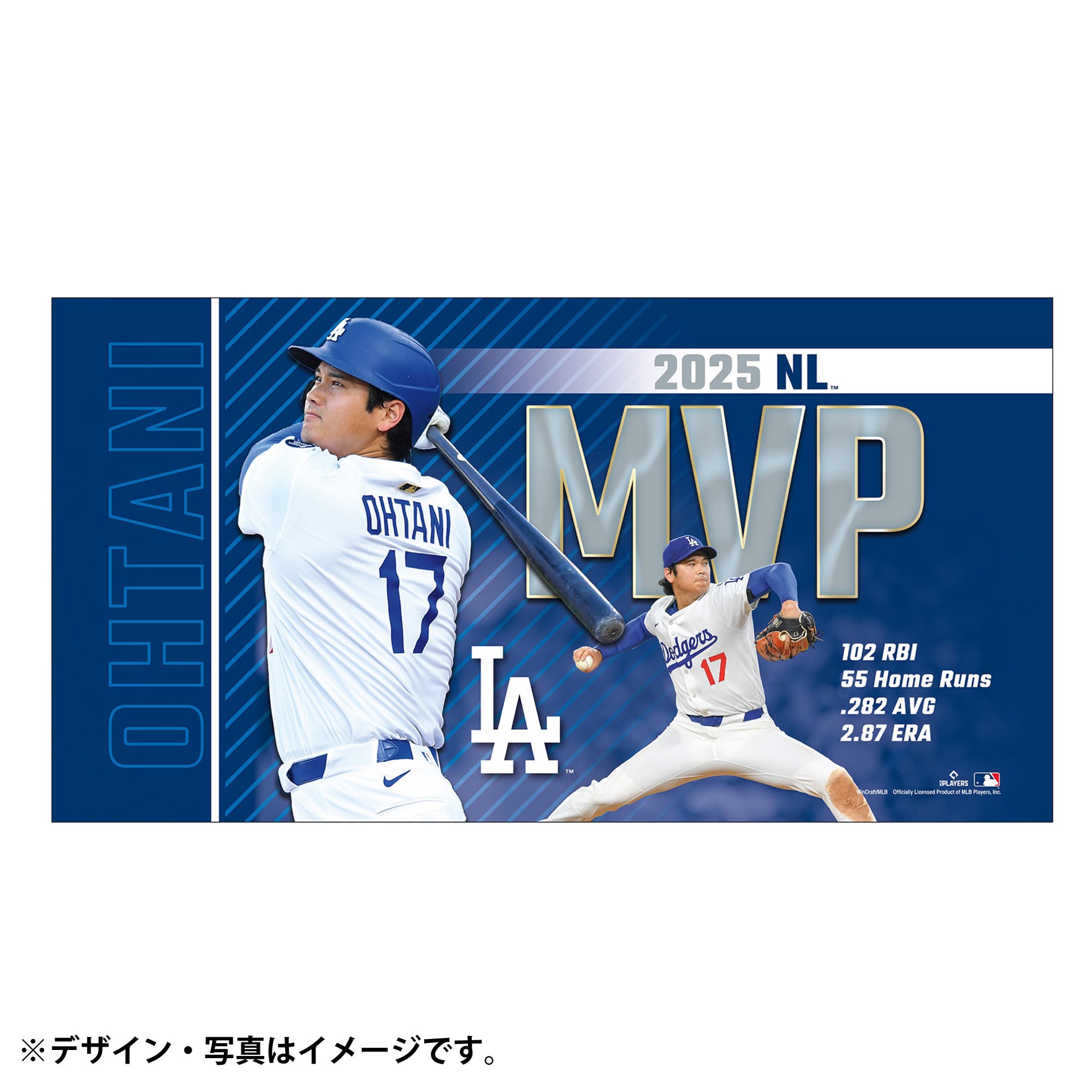 大谷翔平MVP記念タオル