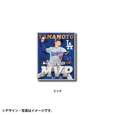 ロサンゼルス・ドジャース ワールドシリーズ優勝記念ギア 