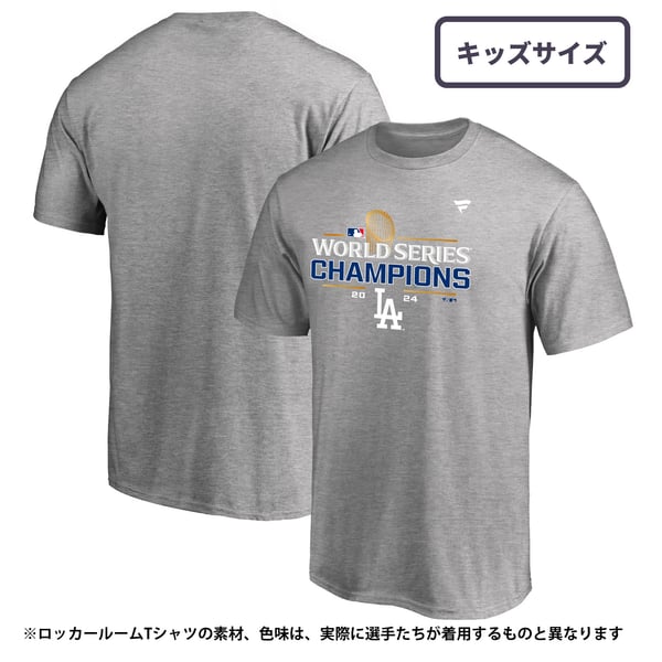 world-series-champions-locker- 