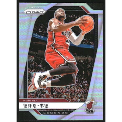 2024-25 Panini Prizm China Variation #276 Dwyane Wade