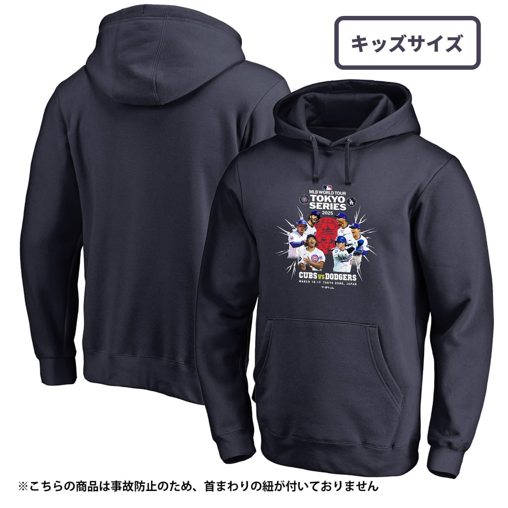 Fanatics シカゴ・カブス vs ロサンゼルス・ドジャース MLB TOKYO 