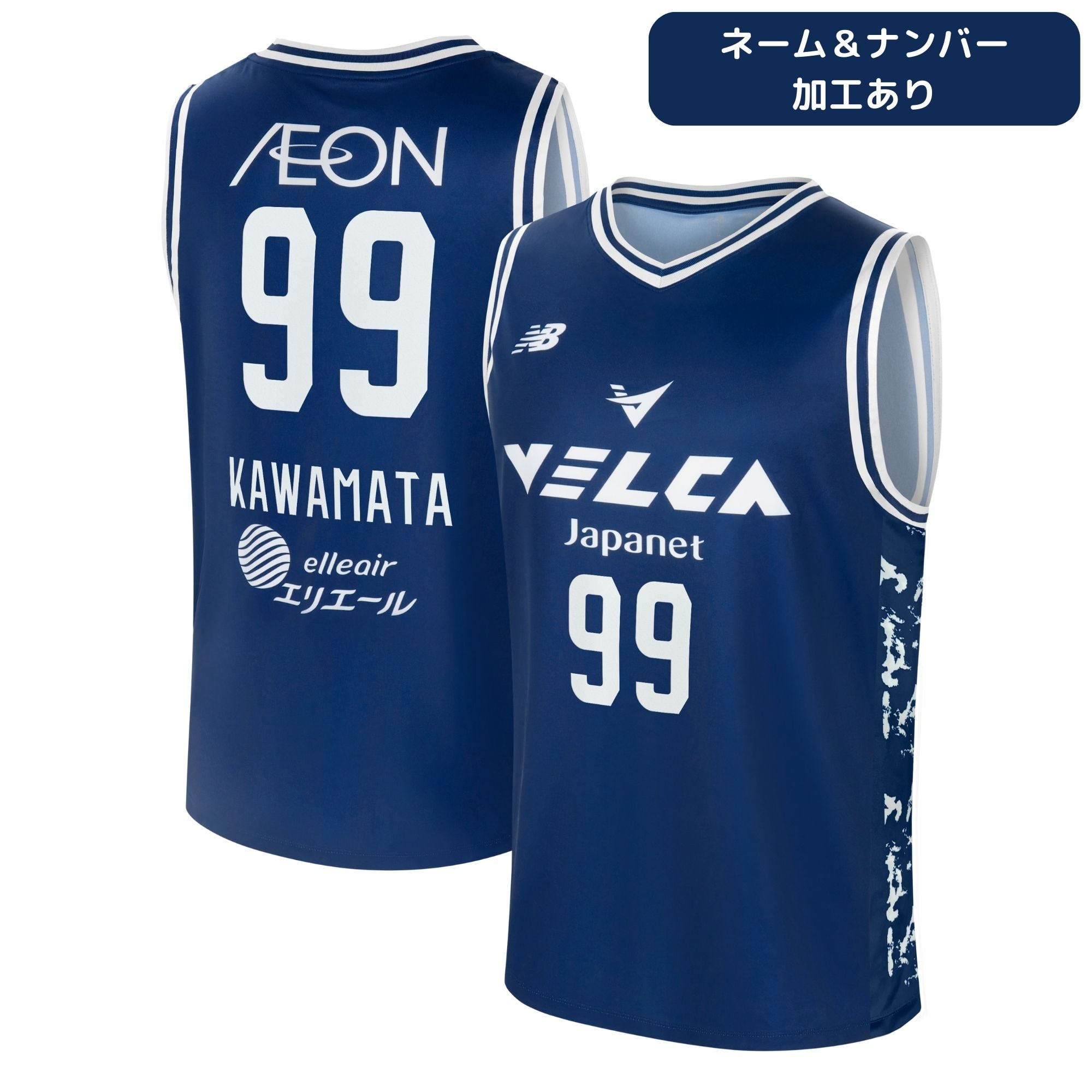 Bリーグ オールスター 馬場雄大 直筆サインレプリカユニフォーム 2026 