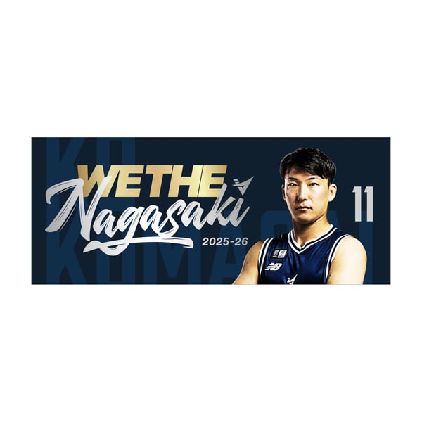 Nagasaki Velca Ko Kumagai ジャージ、アパレル、&グッズ | 公式長崎 