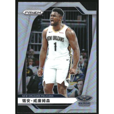 2024-25 Panini Prizm China Variation #10 Zion Williamson