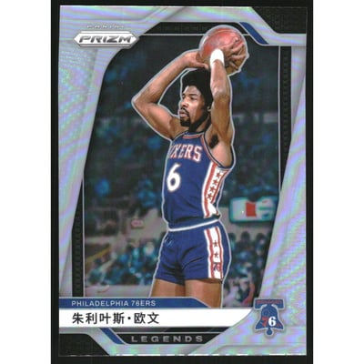 2024-25 Panini Prizm China Variation #292 Julius Erving