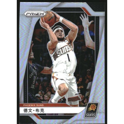 2024-25 Panini Prizm China Variation #8 Devin Booker
