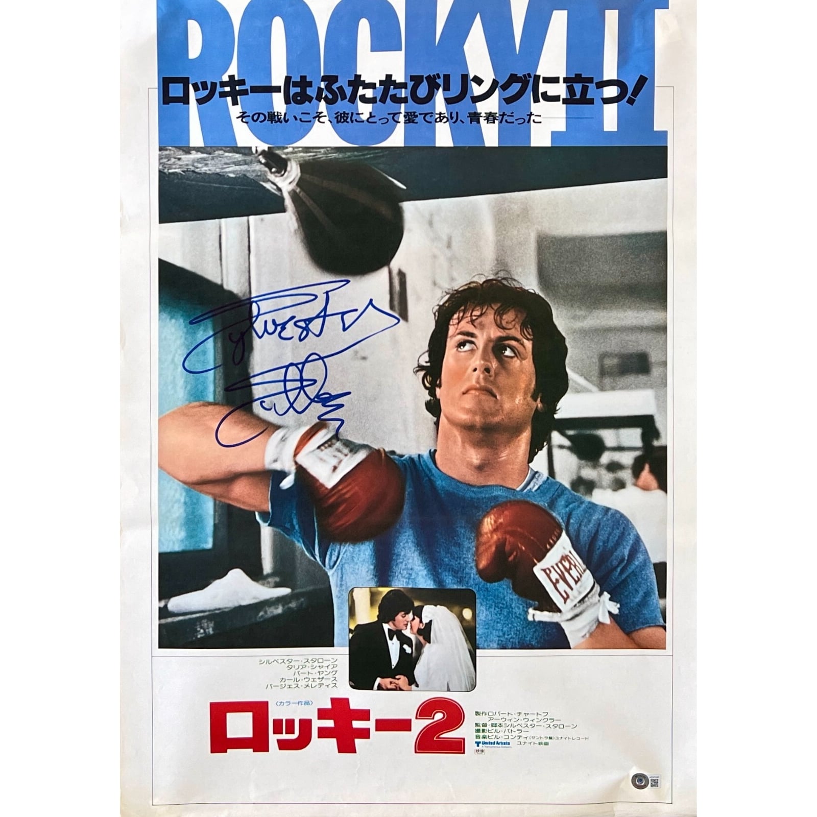 Sylvester Stallone Signed Rocky II Japanese Movie 15x28 Poster BAS 