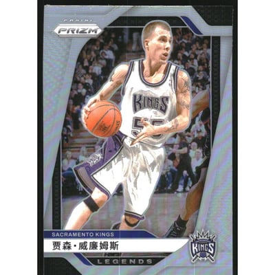 2024-25 Panini Prizm China Variation #287 Jason Williams