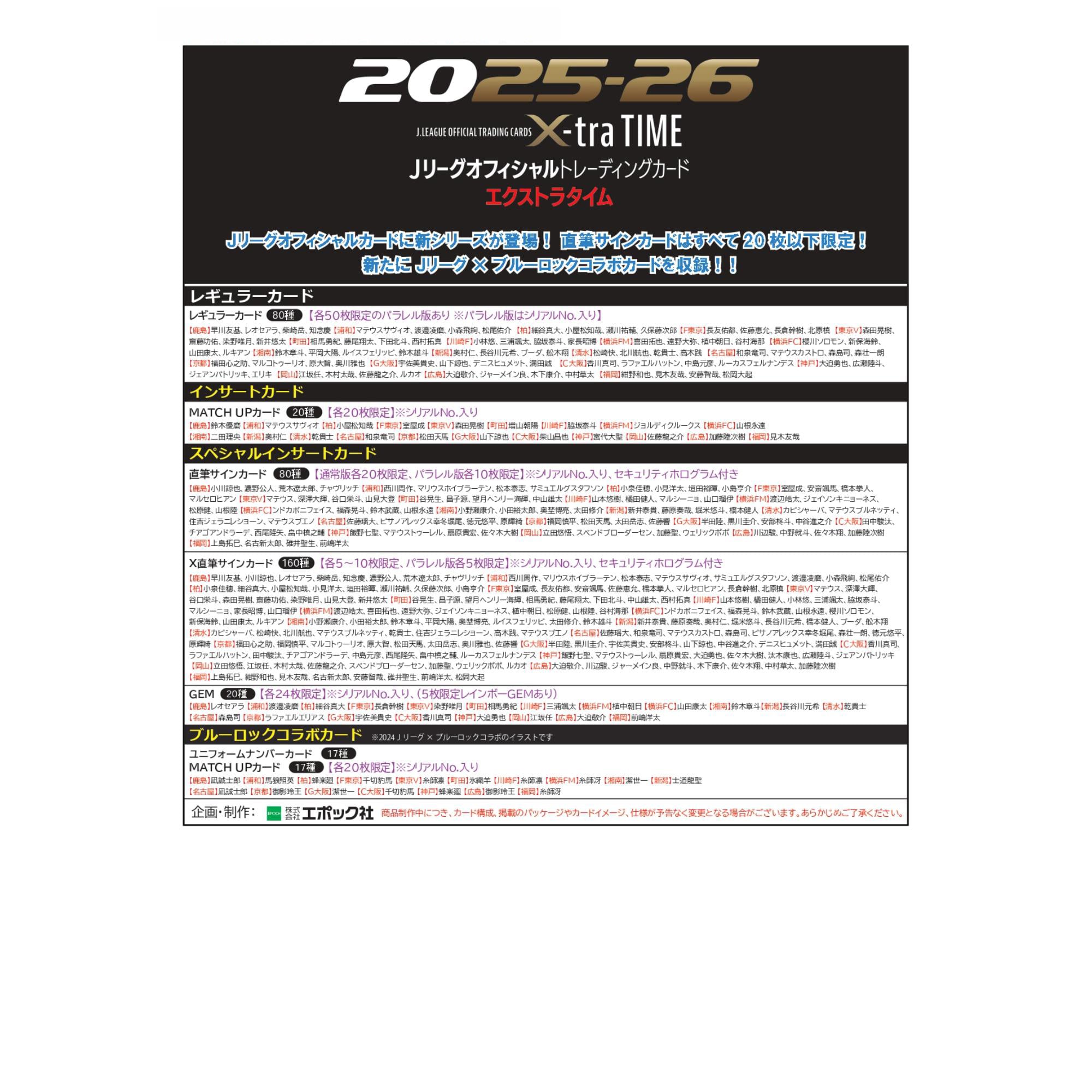 2025-26 Jリーグ X‐tra TIME デルピエロ 直筆サインカード 58枚限定 AD1