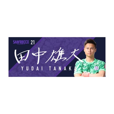 プレイヤーズフェイスタオル | アイテム一覧 | サンフレッチェ広島公式