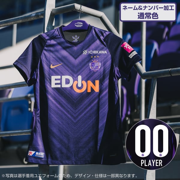 予約商品 | アイテム一覧 | サンフレッチェ広島公式オンラインストア