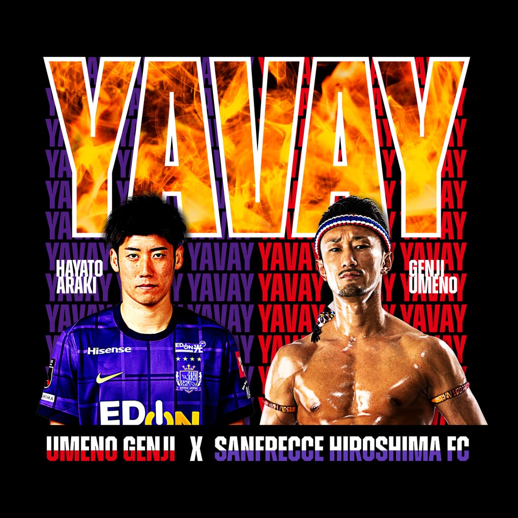サンフレッチェ広島×梅野源治選手コラボ YAVAYだろ！Tシャツ ブラック