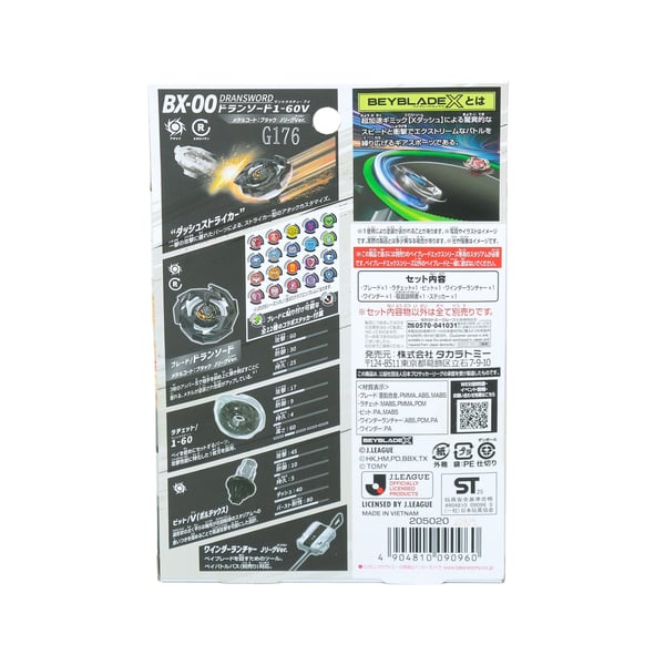 BX-00ドランソード1-60Vメタルコートブラック JリーグVer 7個セット BX-00ドランソード1-60Vメタルコート:ブラック Jリーグ