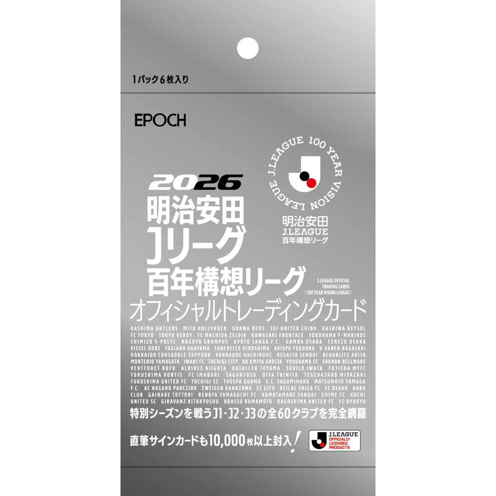 BOX】EPOCH 2026 明治安田Jリーグ百年構想リーグ オフィシャル 