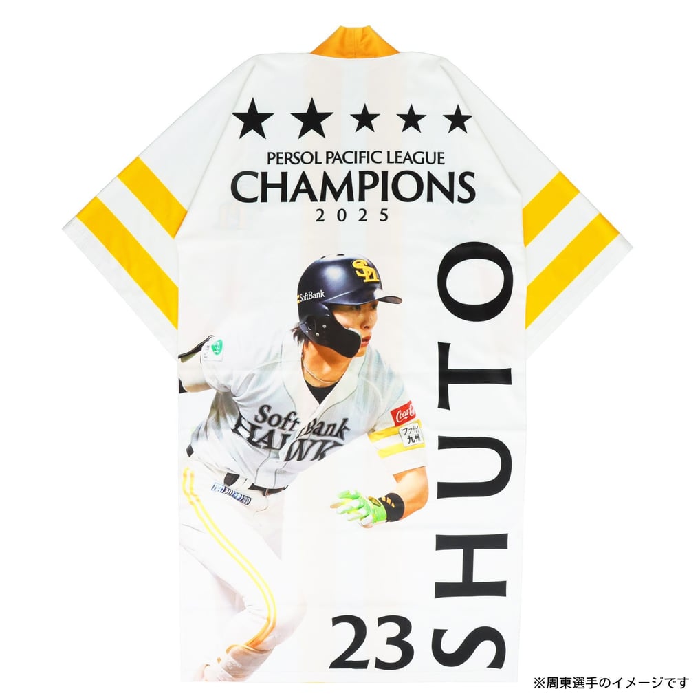 2025 パーソル パ・リーグ 優勝記念 ロング法被（栗原陵矢）