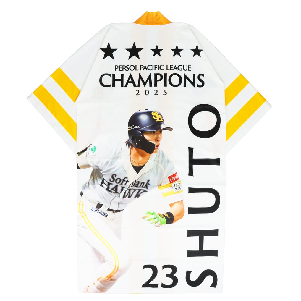2025 パーソル パ・リーグ 優勝記念 ロング法被（周東佑京）