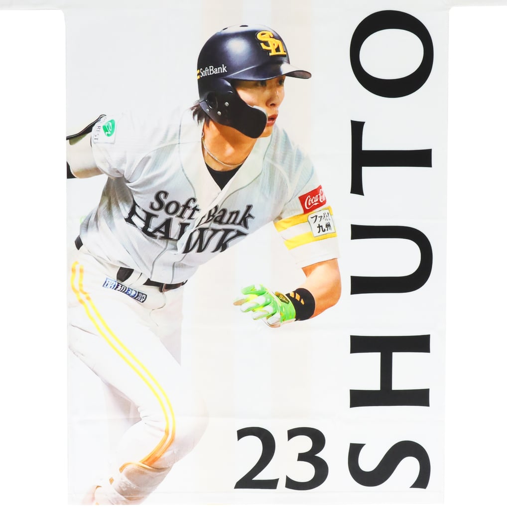 2025 パーソル パ・リーグ 優勝記念 ロング法被（周東佑京）