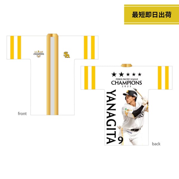 柳田悠岐 グッズ ユニフォーム タオル | ホークス公式オンラインストア