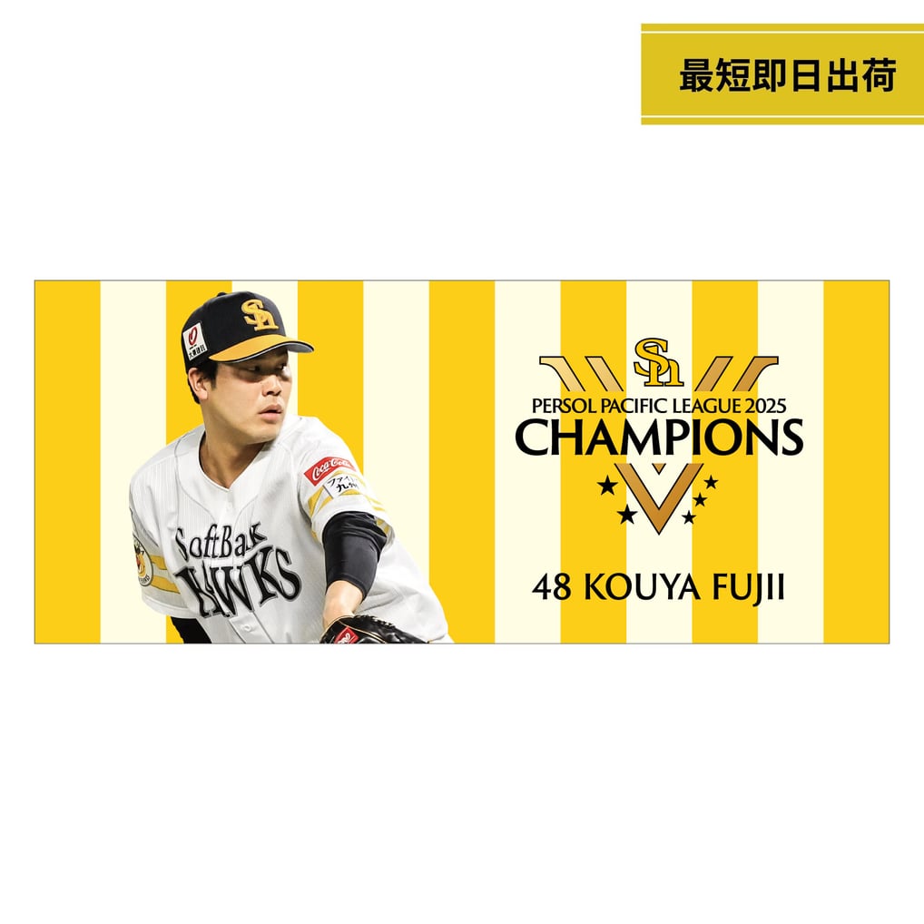 2025 パーソル パ・リーグ 優勝記念 フォトフェイスタオル（藤井皓哉）
