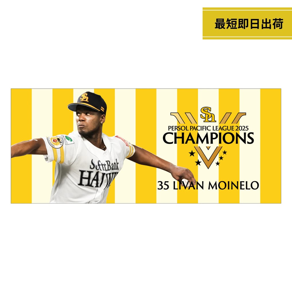 2025 パーソル パ・リーグ 優勝記念 フォトフェイスタオル（リバン