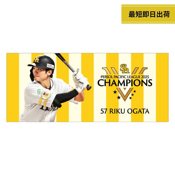 ホークス公式オンラインストア スタジアムグッズ