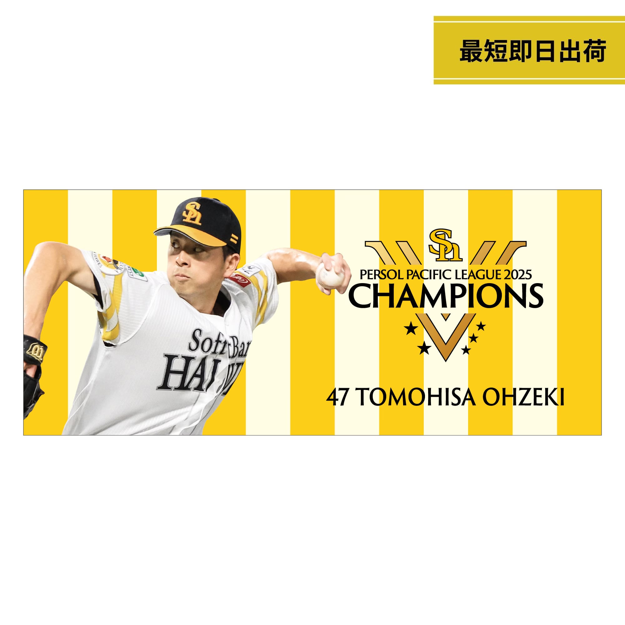 2025-league-championship- 