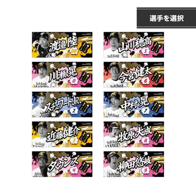 【受注生産】２６ファンフェス　マイクロファイバータオル （選手を選択）（受注期間 2026年10月13日13:00まで）