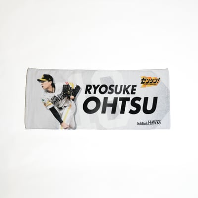 ２６終盤戦　フェイスタオル（１９大津亮介）