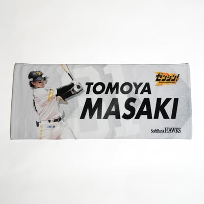 ２６終盤戦　フェイスタオル（３１正木智也）
