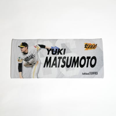 ２６終盤戦　フェイスタオル（６６松本裕樹）