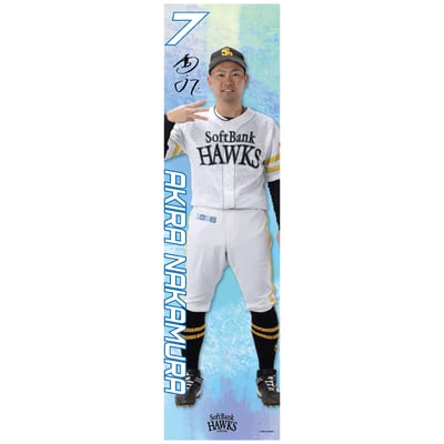 【受注生産】26全選手から選べる全身タペストリー　中村晃（受注期間 2026年9月28日13:00まで）