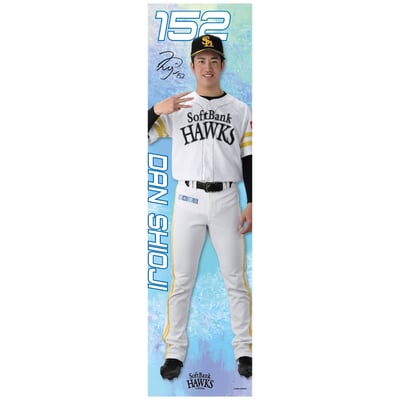 【受注生産】26全選手から選べる全身タペストリー　塩士暖（受注期間 2026年9月28日13:00まで）