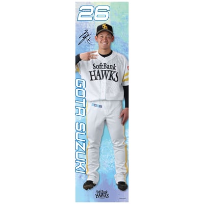 【受注生産】26全選手から選べる全身タペストリー　鈴木豪太（受注期間 2026年9月28日13:00まで）