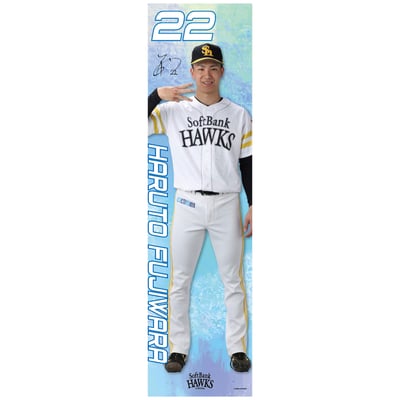 【受注生産】26全選手から選べる全身タペストリー　藤原大翔（受注期間 2026年9月28日13:00まで）