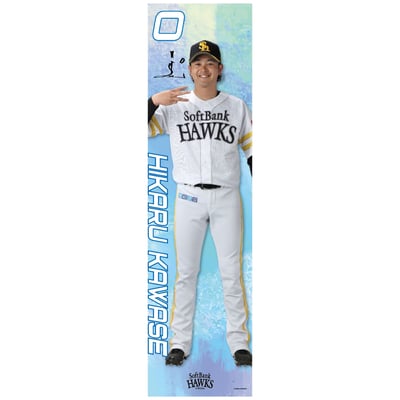 【受注生産】26全選手から選べる全身タペストリー　川瀬晃（受注期間 2026年9月28日13:00まで）