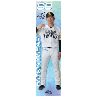 【受注生産】26全選手から選べる全身タペストリー　木村光（受注期間 2026年9月28日13:00まで）