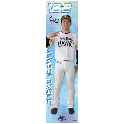【受注生産】26全選手から選べる全身タペストリー　岡植純平（受注期間 2026年9月28日13:00まで）