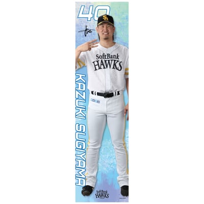 【受注生産】26全選手から選べる全身タペストリー　杉山一樹（受注期間 2026年9月28日13:00まで）