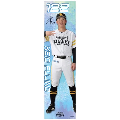 【受注生産】26全選手から選べる全身タペストリー　藤野恵音（受注期間 2026年9月28日13:00まで）