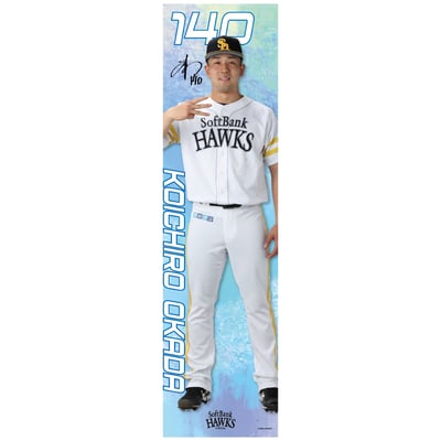 【受注生産】26全選手から選べる全身タペストリー　岡田皓一朗（受注期間 2026年9月28日13:00まで）