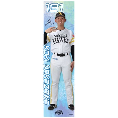 【受注生産】26全選手から選べる全身タペストリー　中澤恒貴（受注期間 2026年9月28日13:00まで）