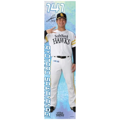 【受注生産】26全選手から選べる全身タペストリー　澤柳亮太郎（受注期間 2026年9月28日13:00まで）