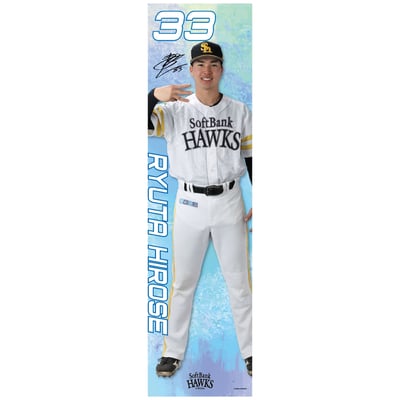 【受注生産】26全選手から選べる全身タペストリー　廣瀨隆太（受注期間 2026年9月28日13:00まで）