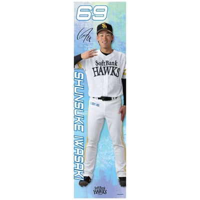 【受注生産】26全選手から選べる全身タペストリー　岩崎峻典（受注期間 2026年9月28日13:00まで）