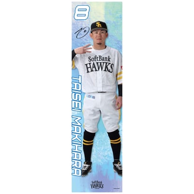 【受注生産】26全選手から選べる全身タペストリー　牧原大成（受注期間 2026年9月28日13:00まで）