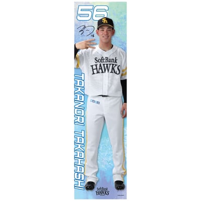 【受注生産】26全選手から選べる全身タペストリー　髙橋隆慶（受注期間 2026年9月28日13:00まで）